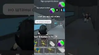 #роблокс #roblox #мем #жиза
