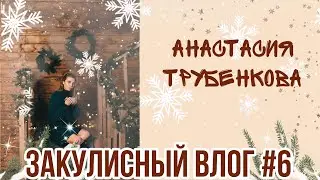 За кулисами музыкального балкона. Концерт в прямом эфире. Часть 6. 