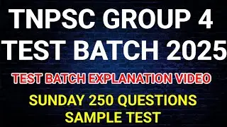 🎯 குரூப் 4 TEST BATCH | TNPSC GROUP 4 TEST BATCH | TAMIL TEST BATCH | VAIGAI ACADEMY