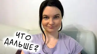 БУДУ ЛИ СНИМАТЬ?/НЕТ ПОДРУГ/ВЛОГ