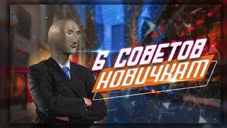 6 советов новичкам на фондовом рынке. Обязательно к просмотру, если хочешь быть успешным инвестором.