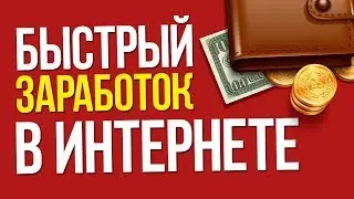 Заработок на сайте wellclix.net