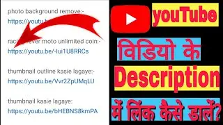 How to add link in YouTube video description me link kasie dale?