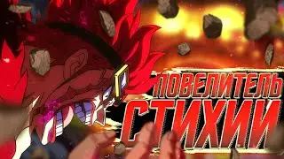 Eustace Kid, the One Who Defeats Nika | Master of the Elements | The Potential Power of Ziki Ziki...