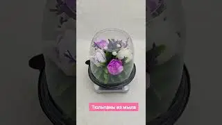 💐Тюльпаны из мыла 💐