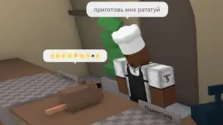 крысиный забег🐭