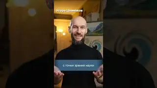 Что нужно для счастья человека с точки зрения науки? #психология #отношения