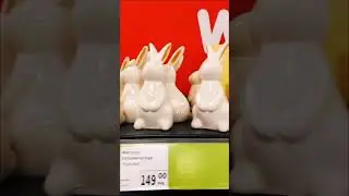 🐣Фикс Прайс Пасхальный🐣