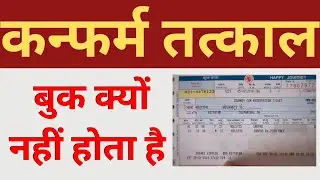 confirm tatkal booking || best app for tatkal booking || boarding station change || irctc account