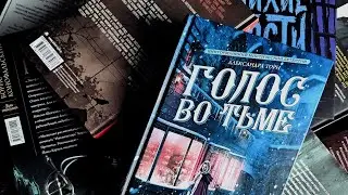 НЕ УСНЁШЬ, ПОКА НЕ ДОЧИТАЕШЬ