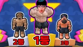 로블록스 보디빌더 키우기 1등?! / 전설 근육펫 뽑았더니?? [로블록스]