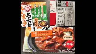 [Product introduction] S & B Japanese curry Nagoya miso stewed curry Medium spicy 240yen 171kcal!