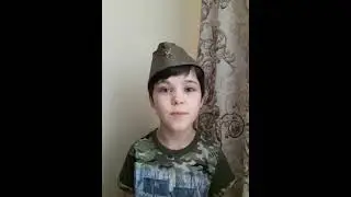 Конкурс чтецов «Войну видали лишь в кино». Кызылов Иван - Я.Янинсон 