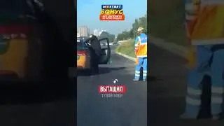 ТАКСИСТ ОПОЗОРИЛ НАГЛОГО КЛИЕНТА!