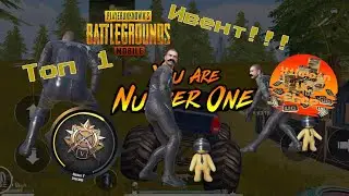 Взял топ 1 на новом ивенте!!! В PUBG MOBILE!!!🔥🔥🔥бомбовая катка на Ливике и Эрангель!!!😎😎😎