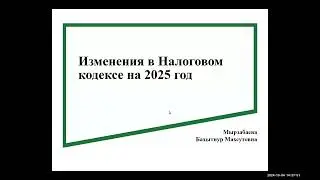 Конференция ко Дню Бухгалтера 04.10.2024 день 2