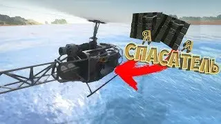 СПАСАТЕЛЬНАЯ ОПЕРАЦИЯ ПО СПАСЕНИЮ 5 ЧАСОВ РЕЙДА - HURTWORLD v2
