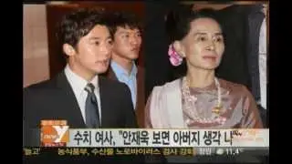 [New Version] 아웅산 수지와 안재욱의 특별한 만남 by 안재욱월드