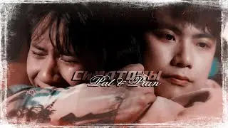 [BL] Pat ✘ Pran ● Симптомы「Bad Buddy | Заклятые друзья」