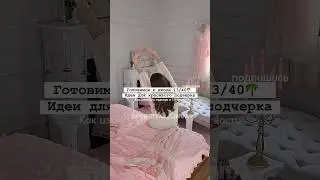 Готовимся к школе 13/40. Идеи для красивого подчерка 
