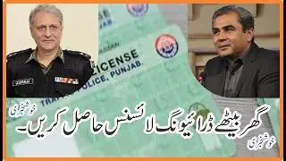 Driving Licence online apply | How to get Driving License from home | online |