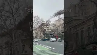 Уже побывали в Баку ?🇦🇿 #баку #азербайджан #путешествия