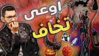 league of legends | ازاي تلعب الفزاعة في الهاي ايلو 🎃🎃