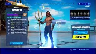 Fortnite выполнение секретных испытаний
