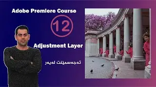 Adobe Premiere Pro 2022 Course Lesson 12 - Adjustment Layer