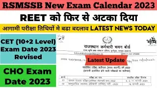 RSMSSB New Exam Calendar 2023 Revised | CET Senior Secondary Level Exam Date 2022 | REET Latest News
