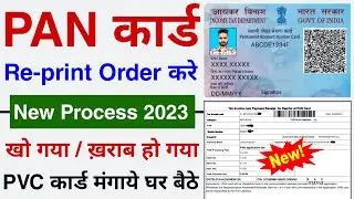 PAN Card Reprint Kaise Kare 2023 | Physical Pan Card Reprint | How to Order Physical PAN Card
