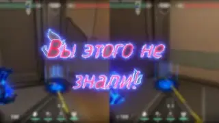 Гайд для новичков (Valorant)
