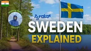Moving to Sweden? Watch This Before You Decide! ಸ್ವೀಡನ್