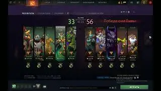 Dota 2 - Результаты баланса обновы 7.37d
