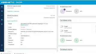 Если роутер Keenetic не сразу видит LTE модуль EM7455/QMI интерфейс Keenetic OS/