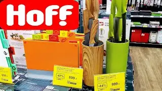 Hoff - SALE 🤩 РАСПРОДАЖА 🤩 НОВИНКИ 🤩 ИЮЛЬ 2022 🤩 2 ЧАСТЬ