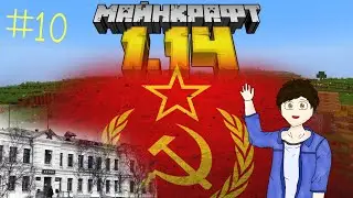 Город СССР в Minecraft! #10 почта!