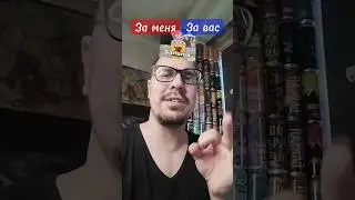 Да какого!? 