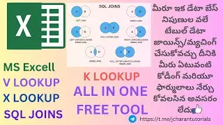k lookup tool_VLookup_XLooklup_sql joins_match Sheets/tables in Telugu