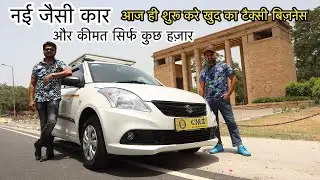 2020 Model Swift Dzire With Very Less Driven In Shocking Price | MCMR