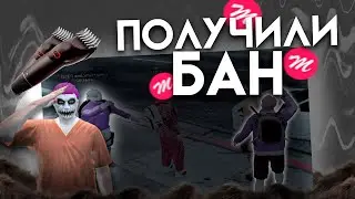 • ПОБРИЛИ ВСЕХ на MAJESTICE и получили БАН • Majestic RP •