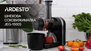 Соковижималка ARDESTO JEG-1500S