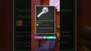 СЕКРЕТНЫЙ КЛЮЧ В КС ГО 💖