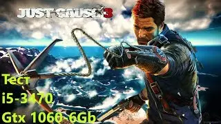 Тест Just Cause 3 - i5 3470 и GTX 1060 6Gb G1 Gaming