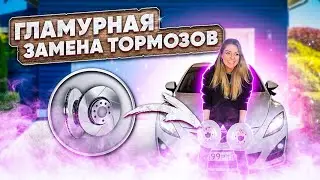 Замена тормозов мазда 6