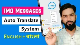 How To IMO Chats Messages Language Auto Translate System || IMO Chat Auto Translate Update 2022