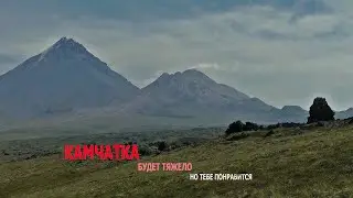 КАМЧАТКА КЛЮЧЕВСКАЯ #толбачик