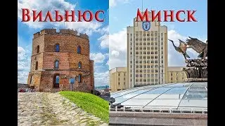 Из Минска В Вильнюс серия 8