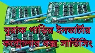 বোরাক গাড়ির ডিজিটাল কন্ট্রোলার বক্স সার্ভিসিং 🇧🇩🇧🇩