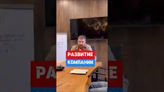 А у вас работники заинтересованы  в развитии компании?  #бизнес #производство #маркетинг